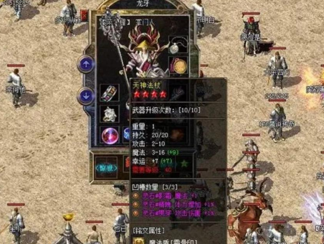 还原的经典传奇还是以升级打配备结实兄弟为游戏主要玩法 还原的经典传奇还是以升级打配备结实兄弟为游戏主要玩法